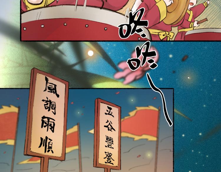 第1-3话 误闯妖怪镇46