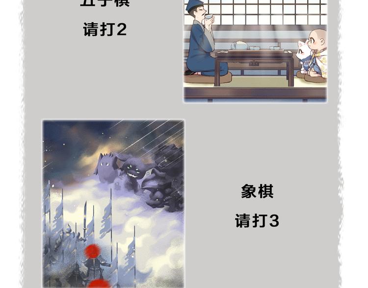 第98话 妖怪管理局98