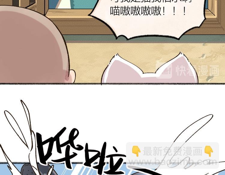 第72话 客官，吸喵吗？46