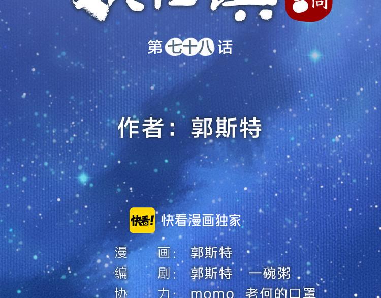 第78话 请你救救他12