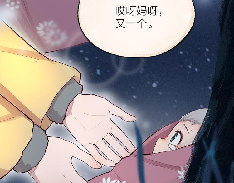 第112话 捡的女儿46