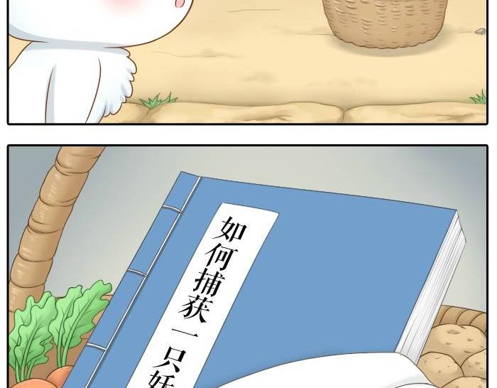 第36话 你竟然看这种书！11
