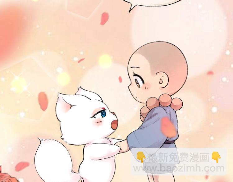 第43话 小狐狸戏精上身79