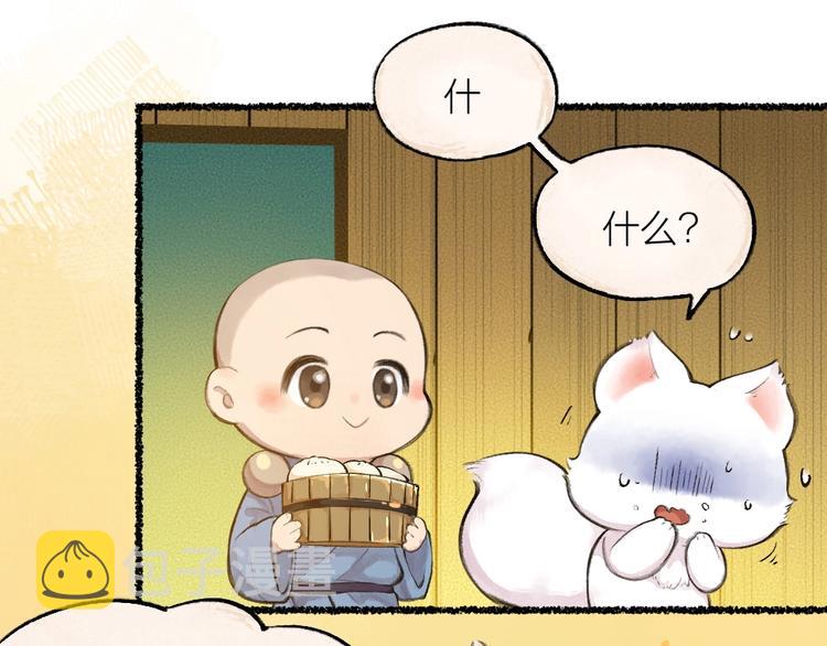 第19话 不许逗我啦！53