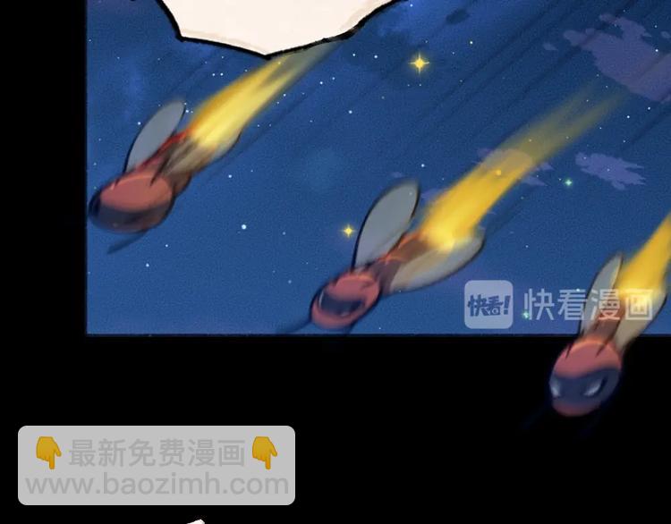 第44话 流星雨62