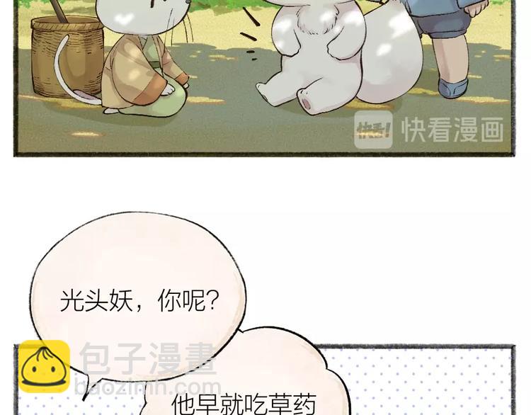 第27话 小狐狸不知道的事55