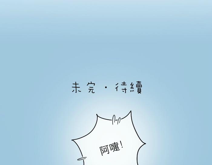 第22话 定情信物！40