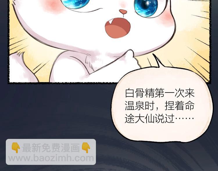 第17话 温泉之旅48