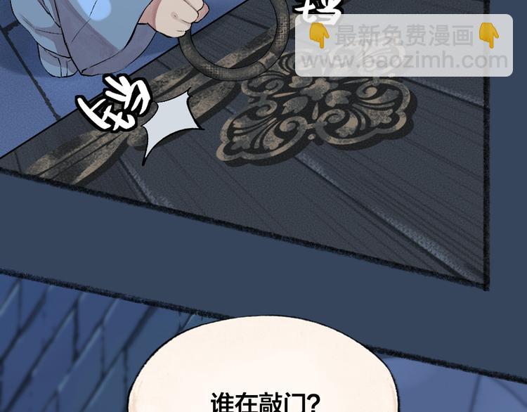 第81话 终于有人类上门了！8