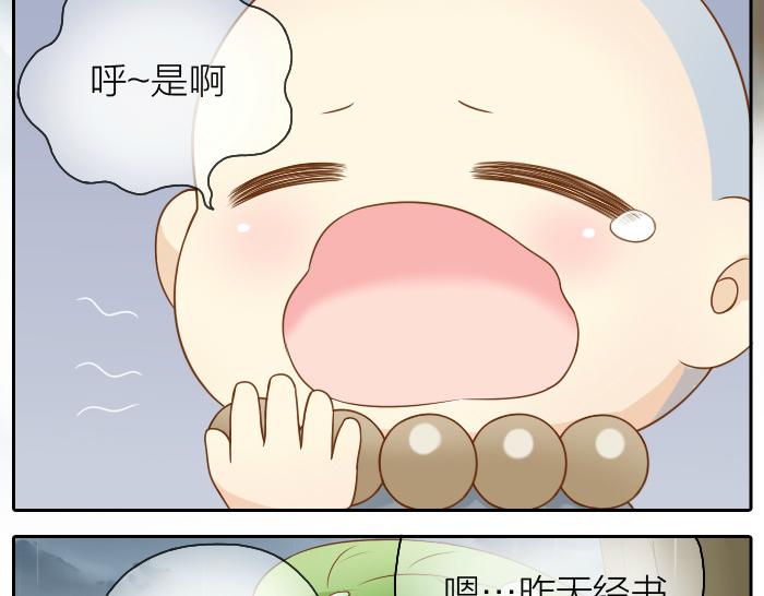 第43话 我不该和你走得这么近3