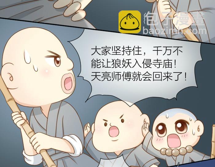 第27话 他们给的温柔，是无言却坚定的守候。12