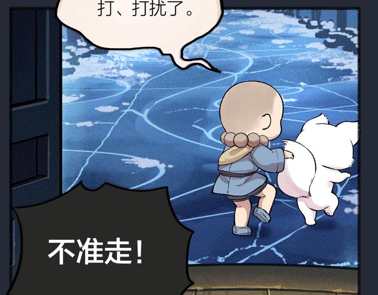 第59话 回去？93