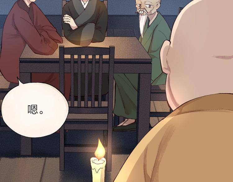 第97话 吃..吃什么？！93