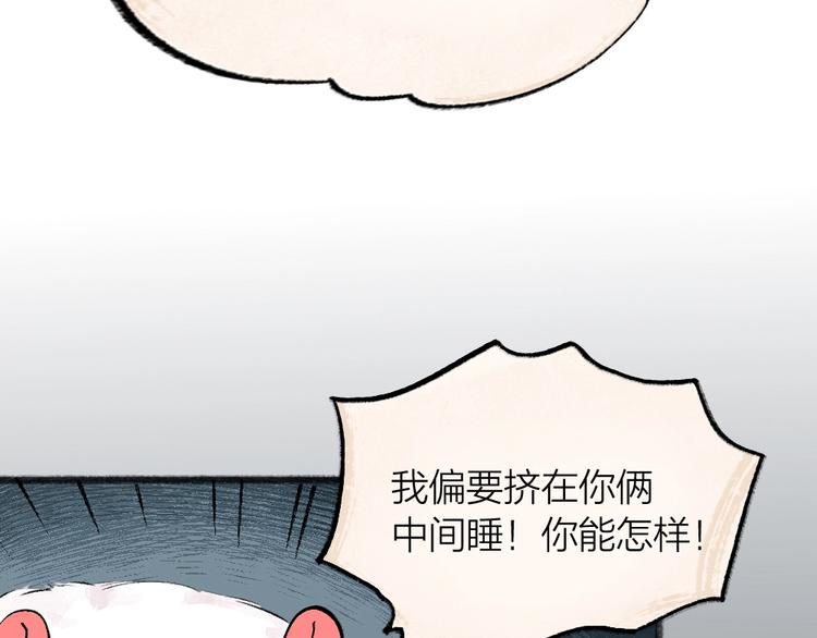 第48话 小树精19