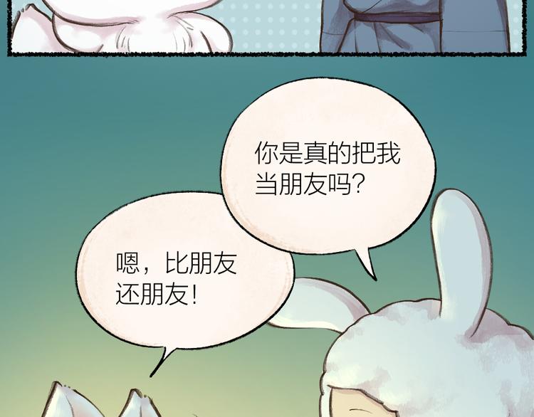 第10话 对不起62