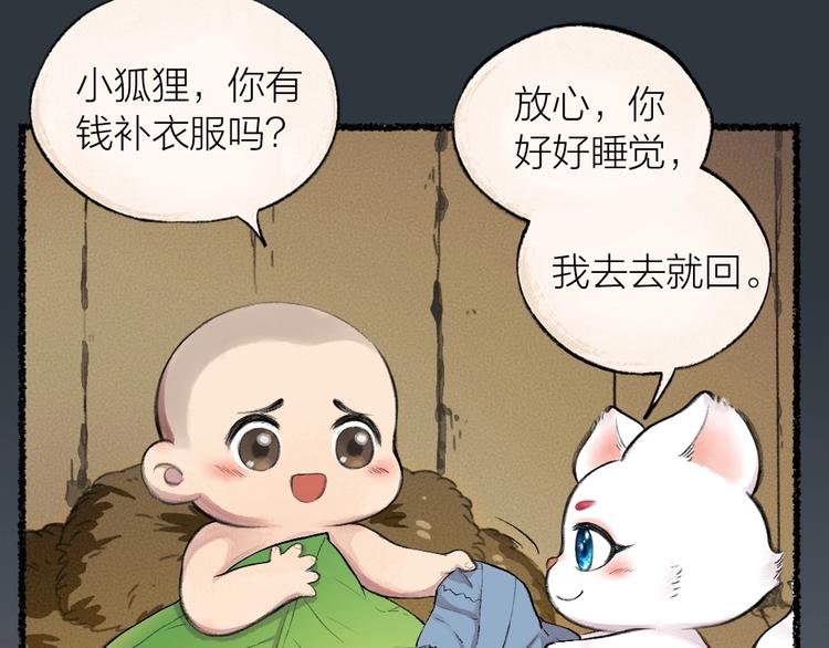 第15话 男妖的衣柜？57