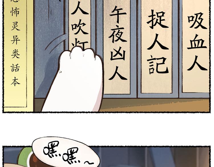 第6话 奇异的妖怪书局41
