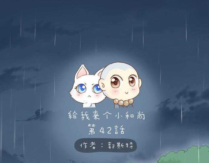 第43话 我不该和你走得这么近0