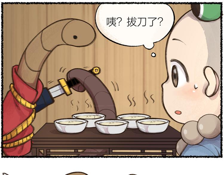 第5话 寻找大师兄22