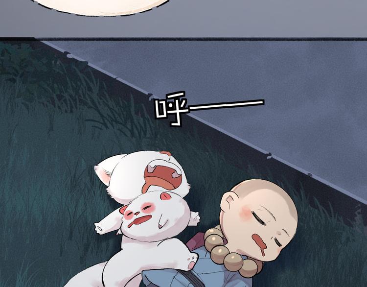 第114话 塌房啦！！54