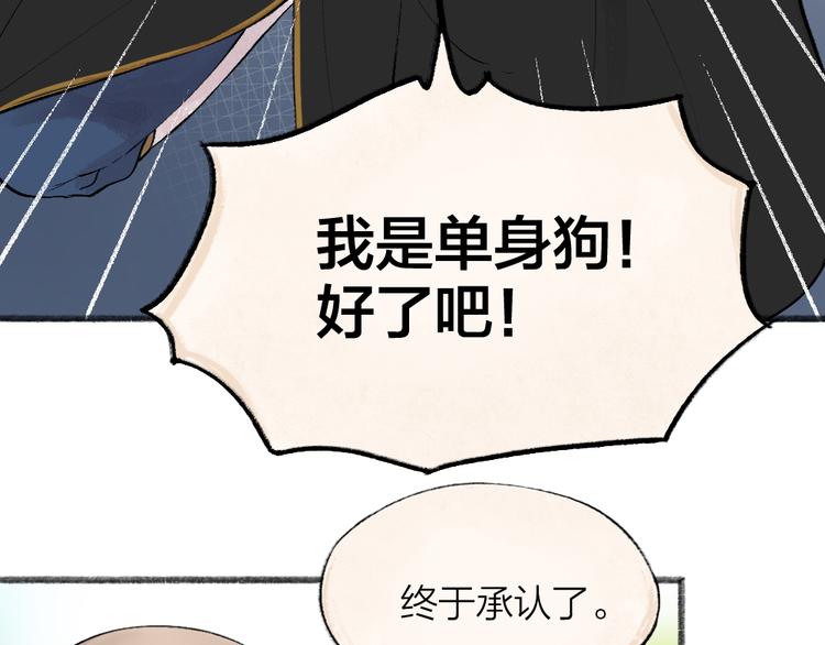 第74话 你是什么汪？66