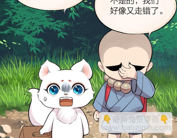 第64话 河神167