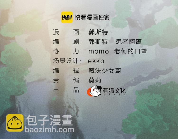 第101话 你没有心.....10