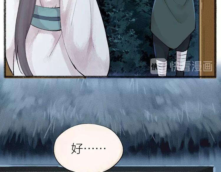 第36话 孔雀翎的祝福32