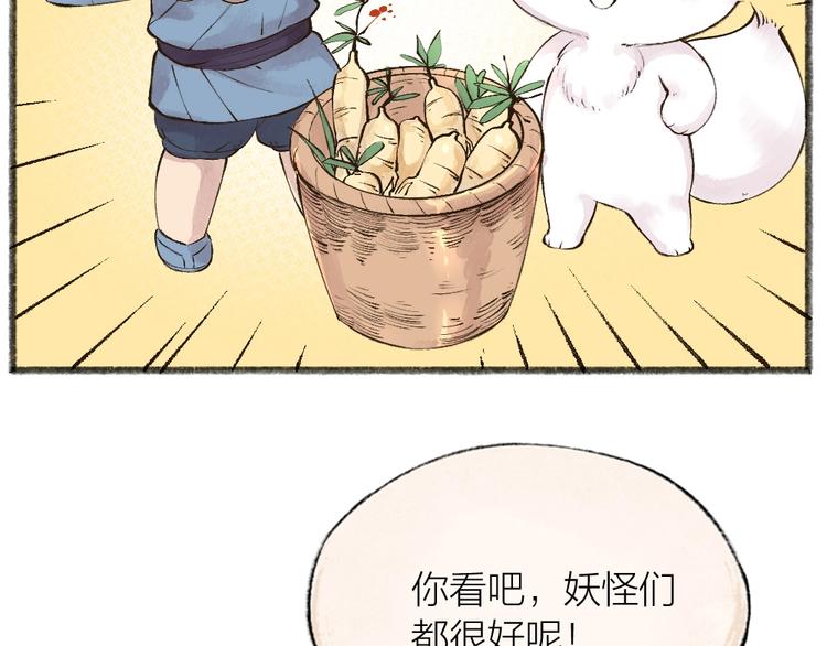第27话 小狐狸不知道的事24