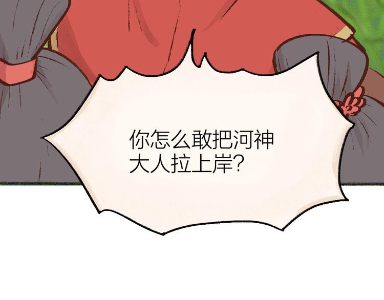 第67话 河神478