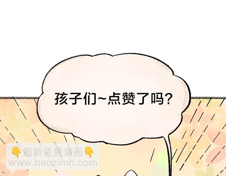 第43话 小狐狸戏精上身98