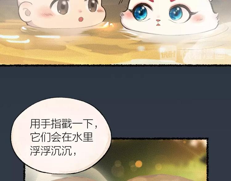 第17话 温泉之旅28