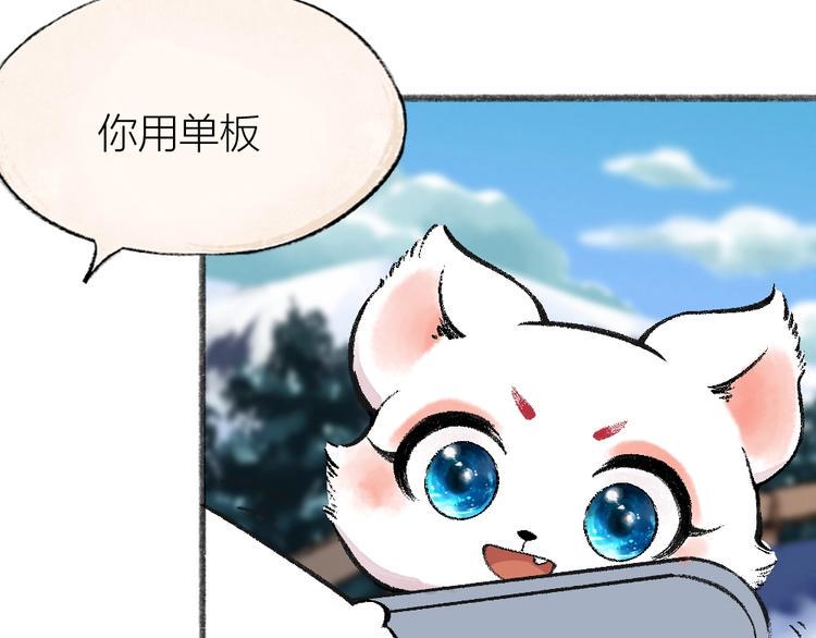 第56话 冬天必玩项14