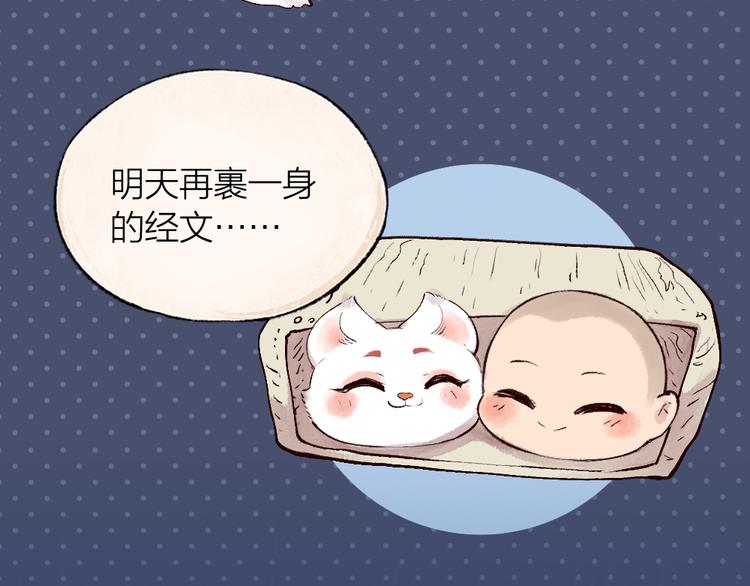 第98话 妖怪管理局44