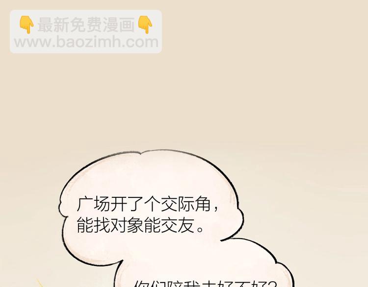 第11话 妖怪交友广场2