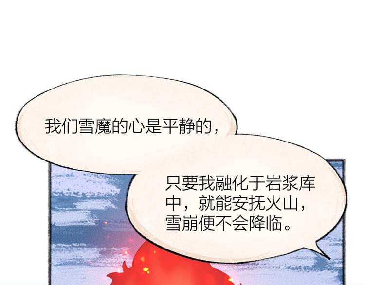 第79话 我喜欢亲亲你53