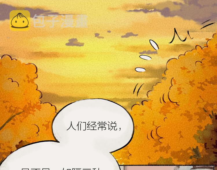 番外：真的好久不见啦！37