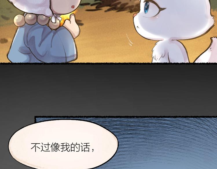 第12话 今天是颗柠檬精58