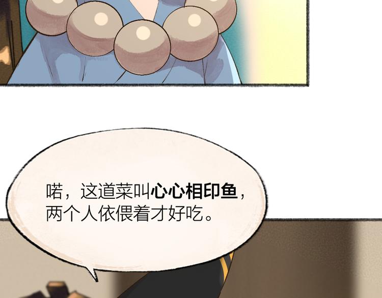 第73话 放手！他是我的馒头！25