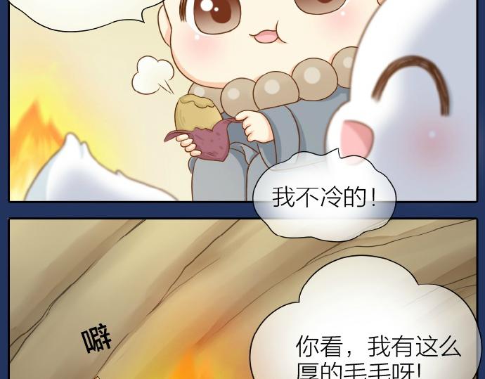 第67话 小狐狸的人型初现6