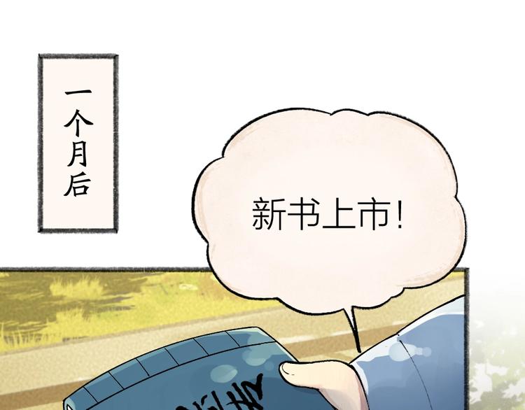 第45话 食铁兽59