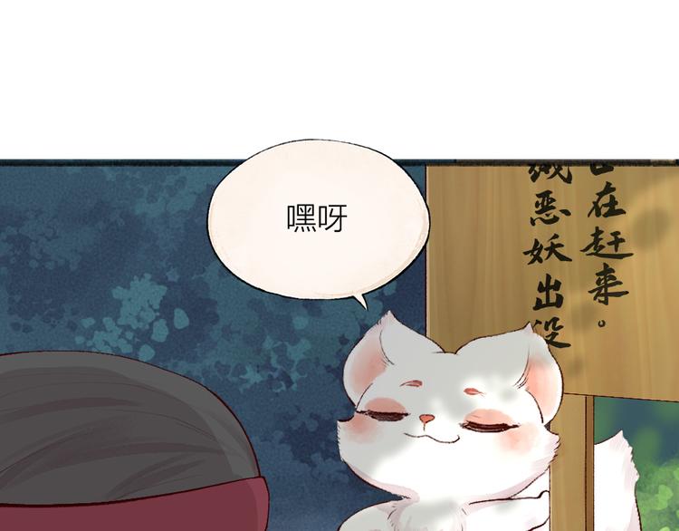 第100话 恶妖出没27