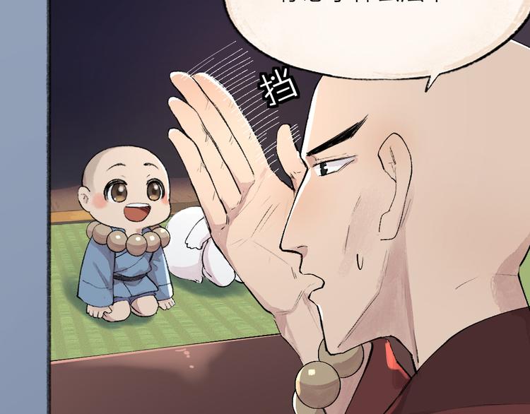 第105话 大师！请你教教我！4