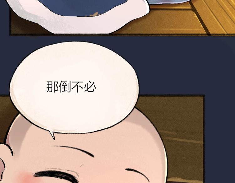 第50话 过年咯96