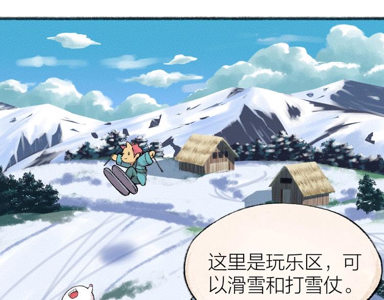 第56话 冬天必玩项8