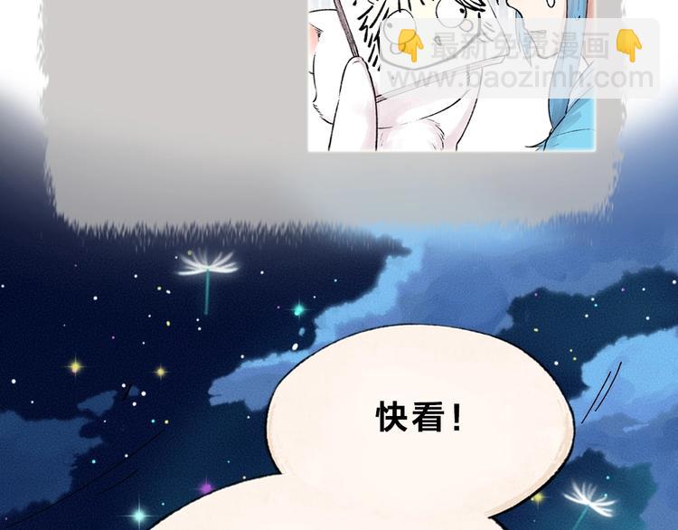 第47话 在你身边90