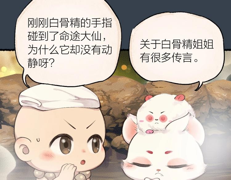 第17话 温泉之旅42