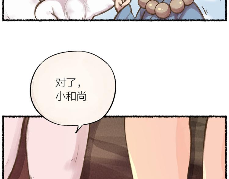 第6话 奇异的妖怪书局59