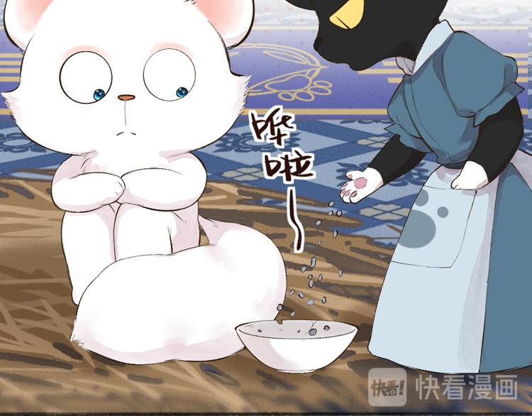 第73话 放手！他是我的馒头！21