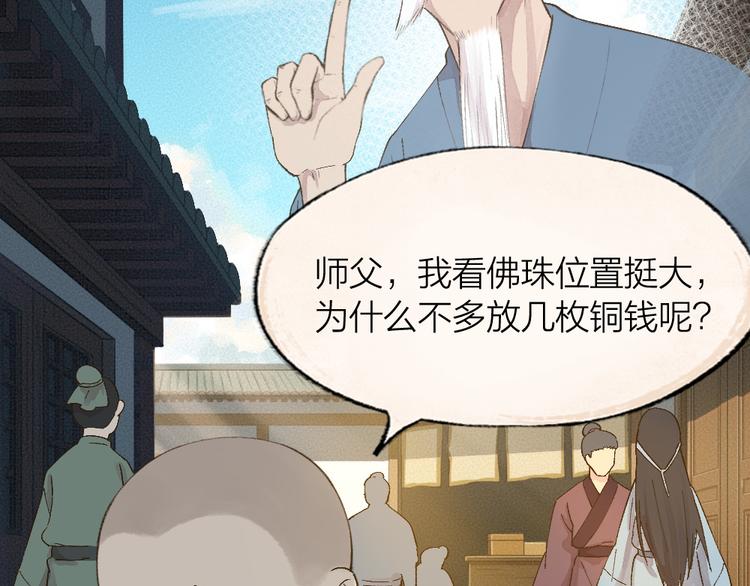 第71话 师父的锦囊46